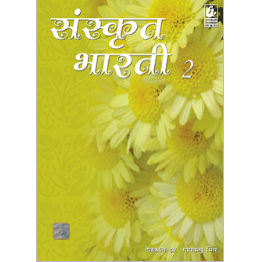Bharti Bhawan Sanskrit Bharti - 2